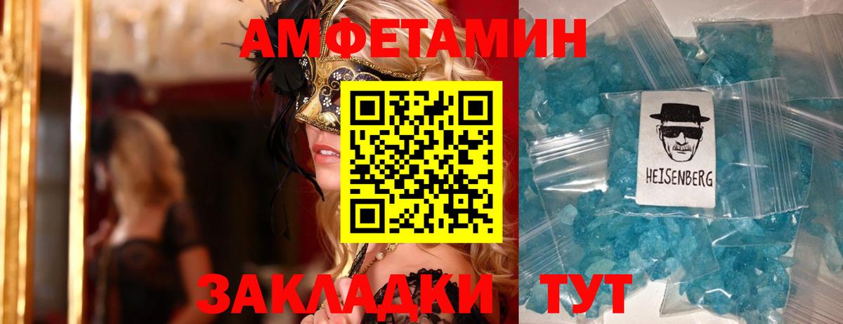 АМФЕТАМИН 98% Сорочинск
