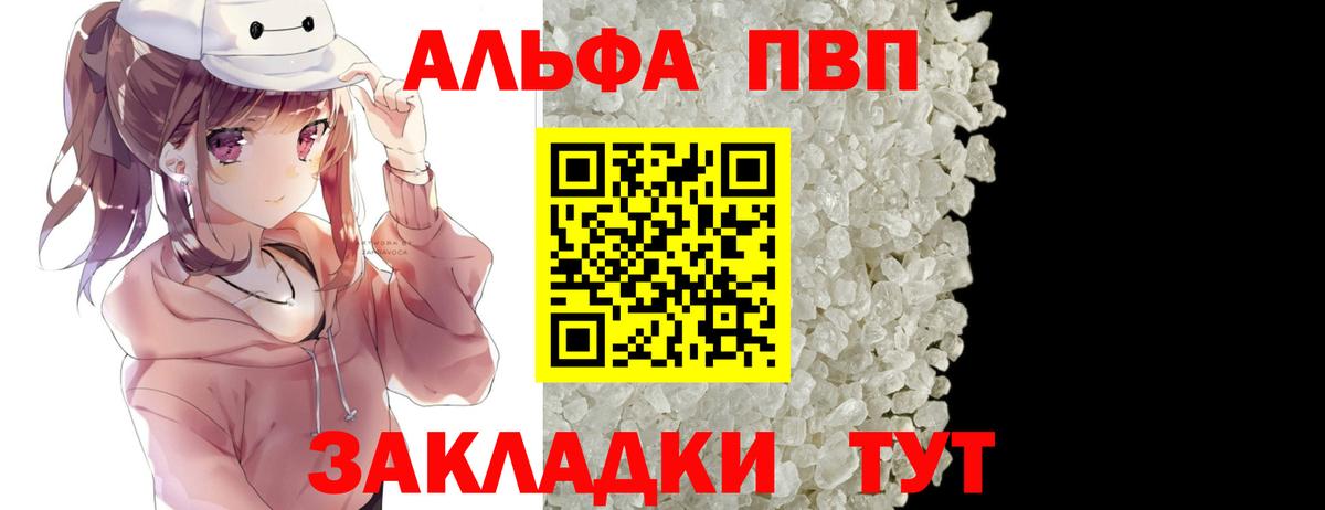 Alpha-PVP кристаллы Сорочинск