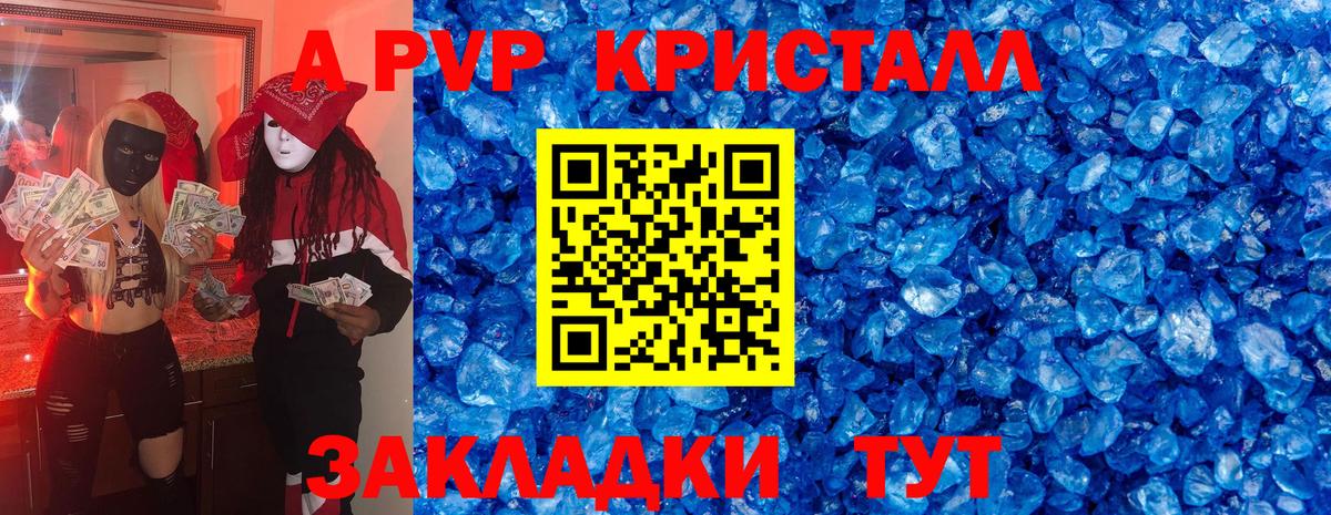 Альфа ПВП мука  Вход с VPN  Сорочинск  Alpha PVP  A-PVP Crystall 