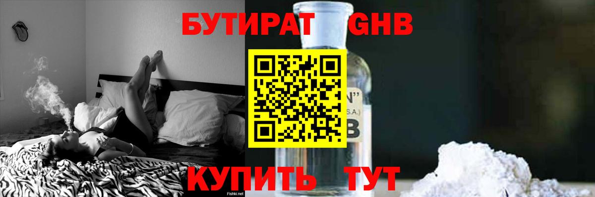 Сорочинск  Бутират оксана  Вход с VPN 