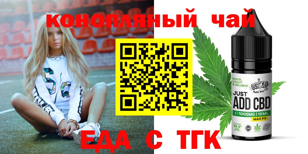 Печенье с ТГК марихуана  Вход с VPN  Сорочинск 