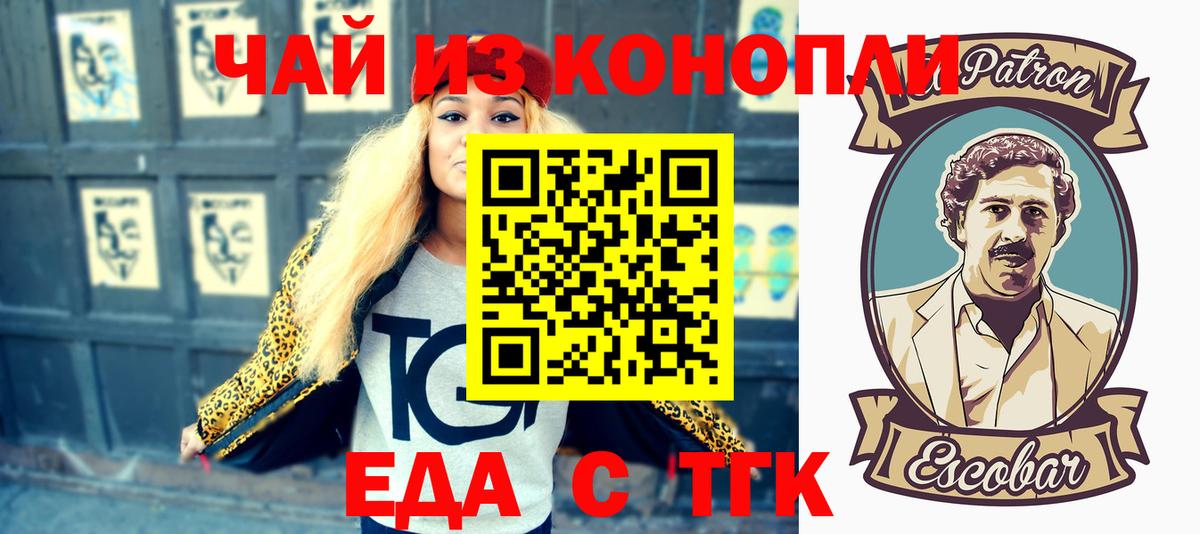 Печенье с ТГК марихуана  Сорочинск 