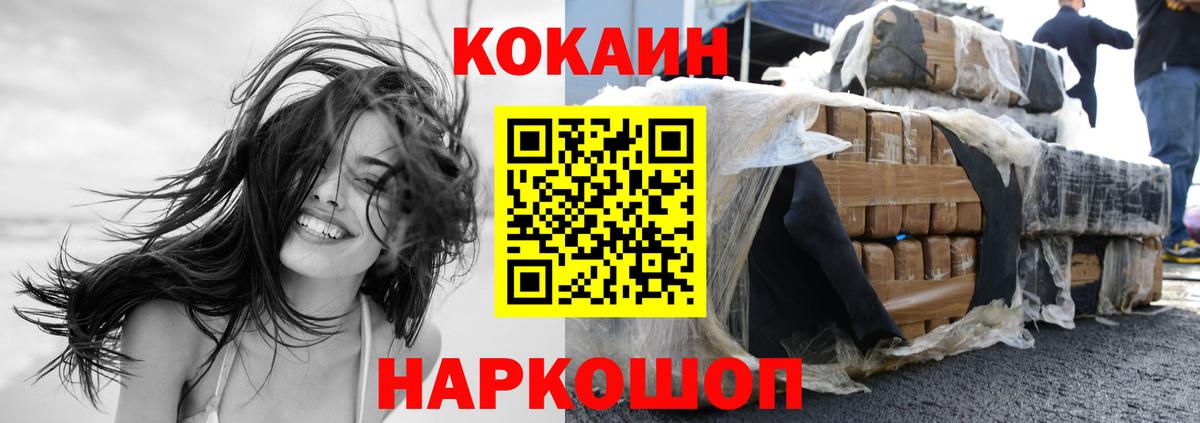 Кокаин Эквадор Сорочинск