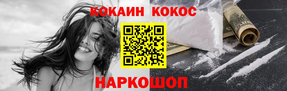 COCAIN Fish Scale  КОКАИН 99%  Сорочинск 