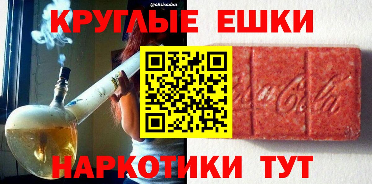 Сорочинск  Экстази ешки  ЭКСТАЗИ  Вход с VPN 