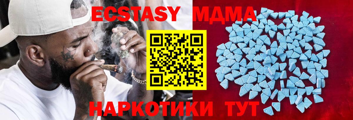ЭКСТАЗИ 99%  Ecstasy  Сорочинск 