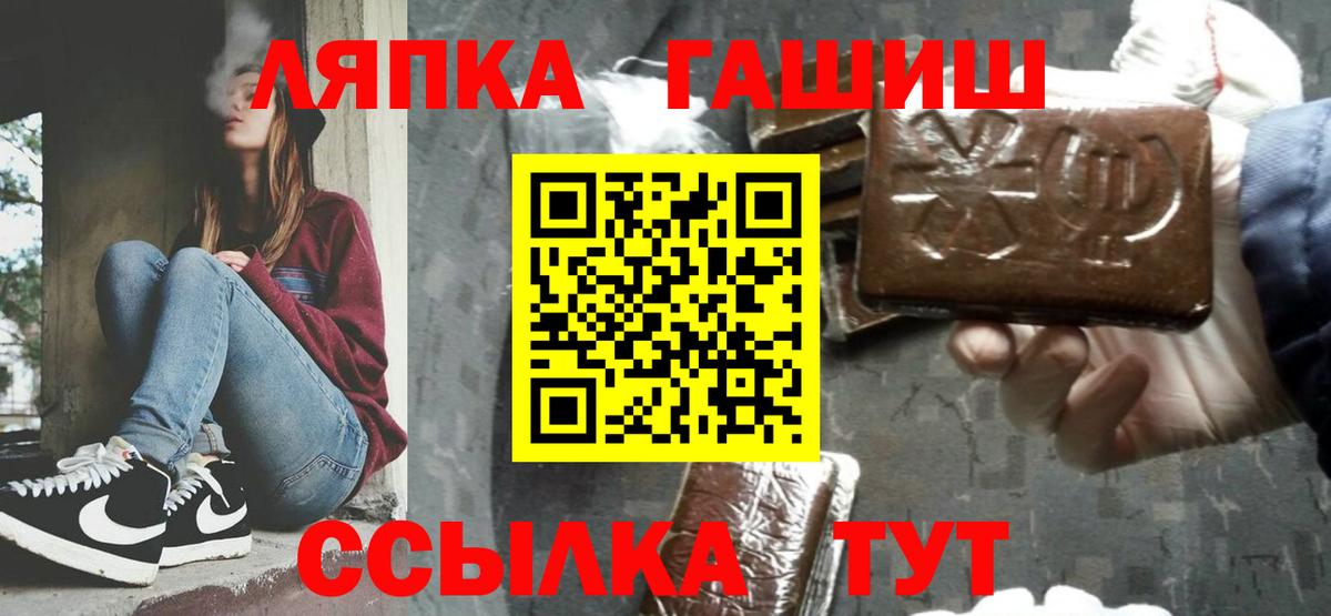 ГАШИШ гарик  Гашиш Cannabis  Сорочинск  Вход с VPN 