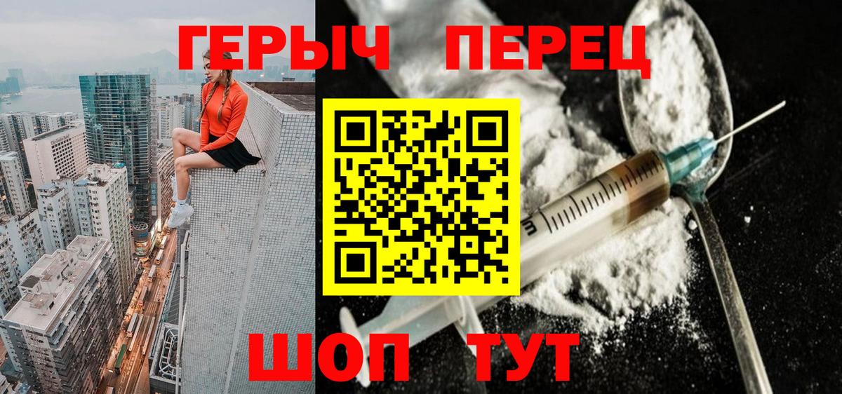 Героин гречка  Вход с VPN  Сорочинск 