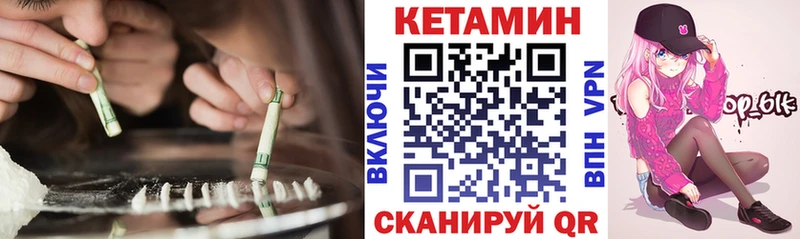 КЕТАМИН ketamine  сколько стоит  Сорочинск 