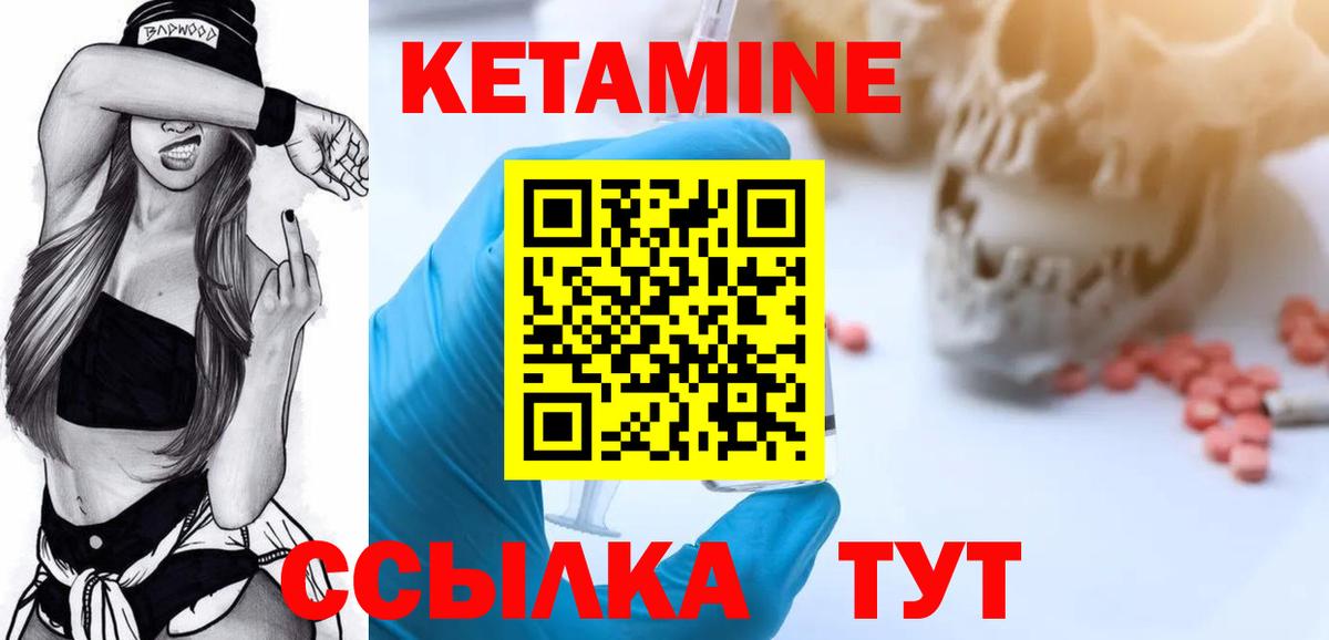 Сорочинск  КЕТАМИН ketamine  Вход с VPN 