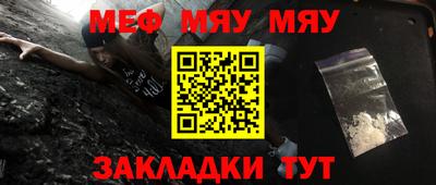 мефедрон VHQ Абакан