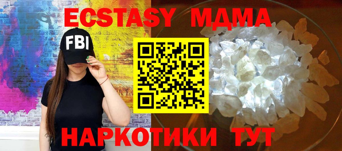 МДМА crystal Сорочинск