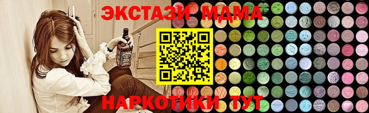 MDMA crystal  Сорочинск  MDMA кристаллы 