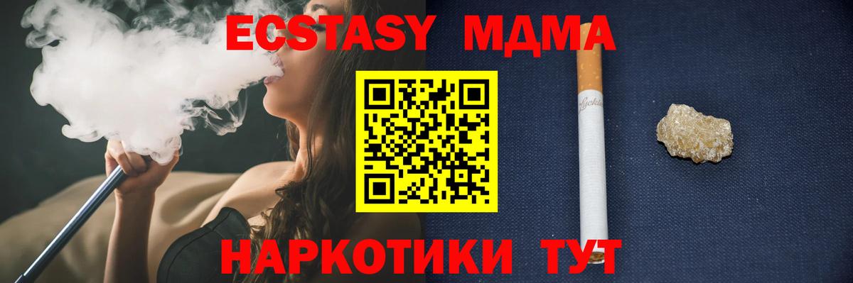 Сорочинск  МДМА VHQ  MDMA  Вход с VPN  MDMA молли 