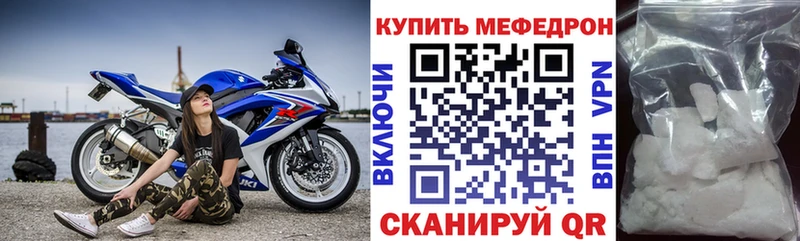 МЕФ 4 MMC  закладка  Сорочинск 