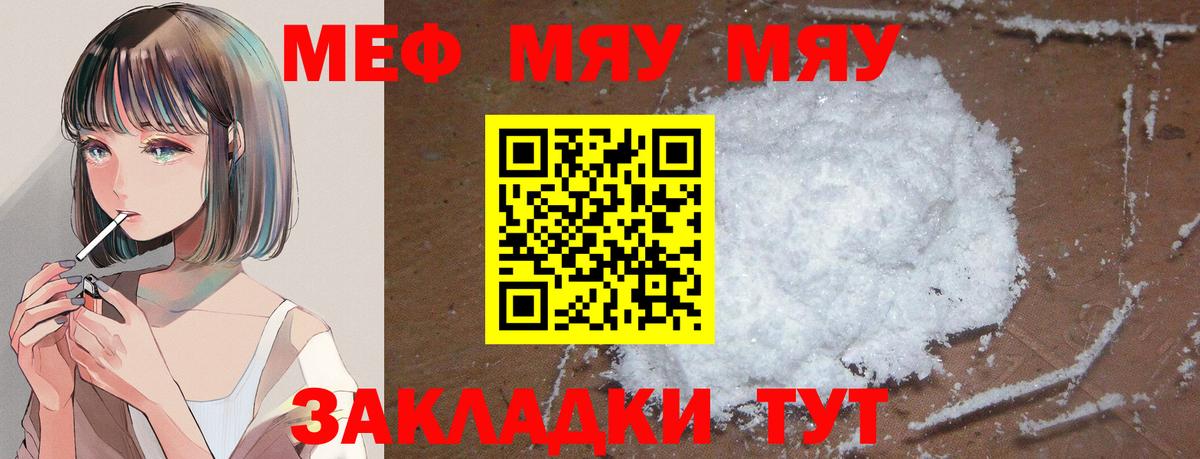 Мефедрон кристаллы  МЕФ mephedrone  Мефедрон  Мефедрон  Вход с VPN  Сорочинск 