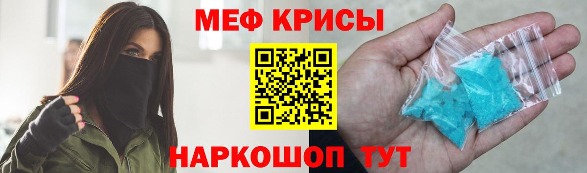 МЕФ мяу мяу  МЯУ-МЯУ  Сорочинск  МЕФ мука 