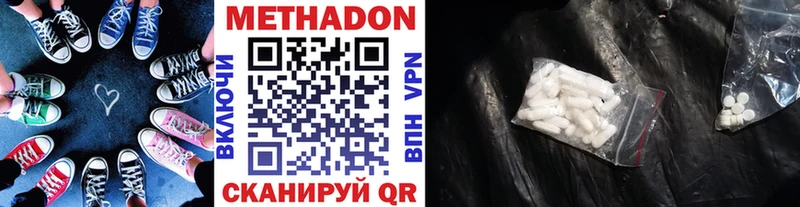 Метадон мёд  Сорочинск 