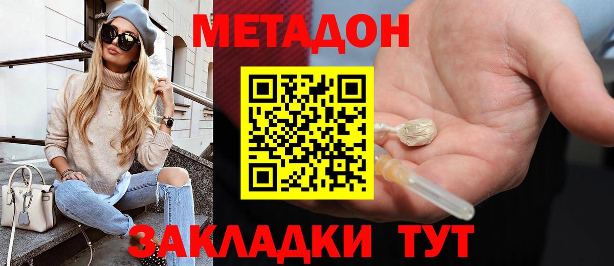 МЕТАДОН белоснежный  Вход с VPN  МЕТАДОН кристалл  Сорочинск 
