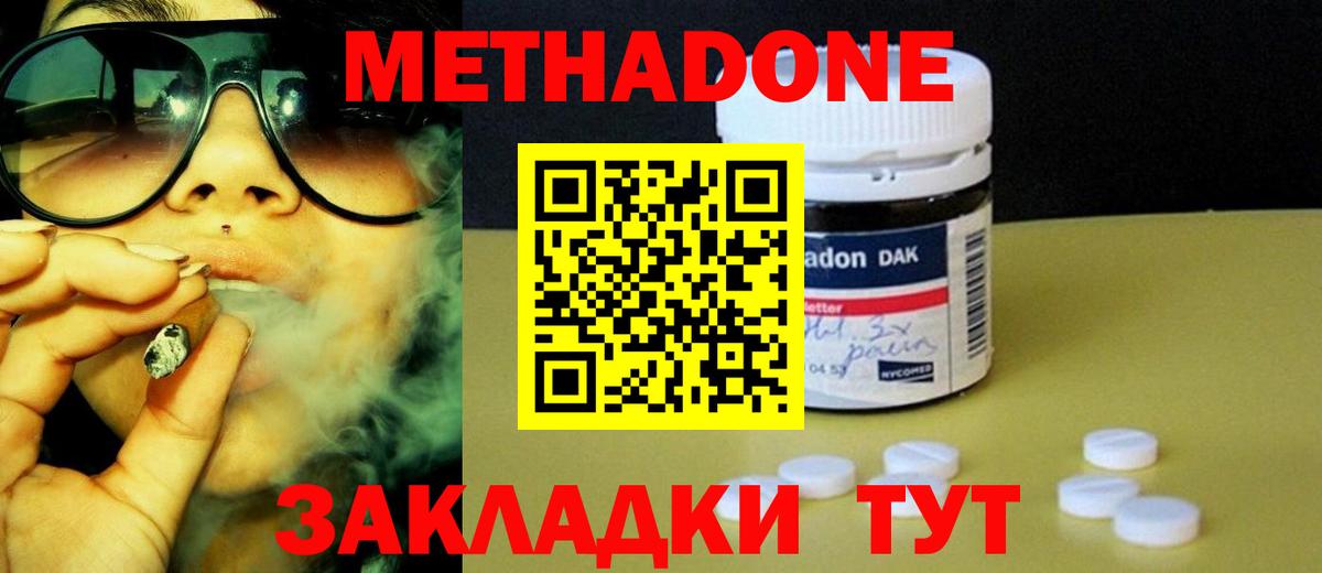 кракен как зайти  Сорочинск  МЕТАДОН VHQ  МЕТАДОН белоснежный 