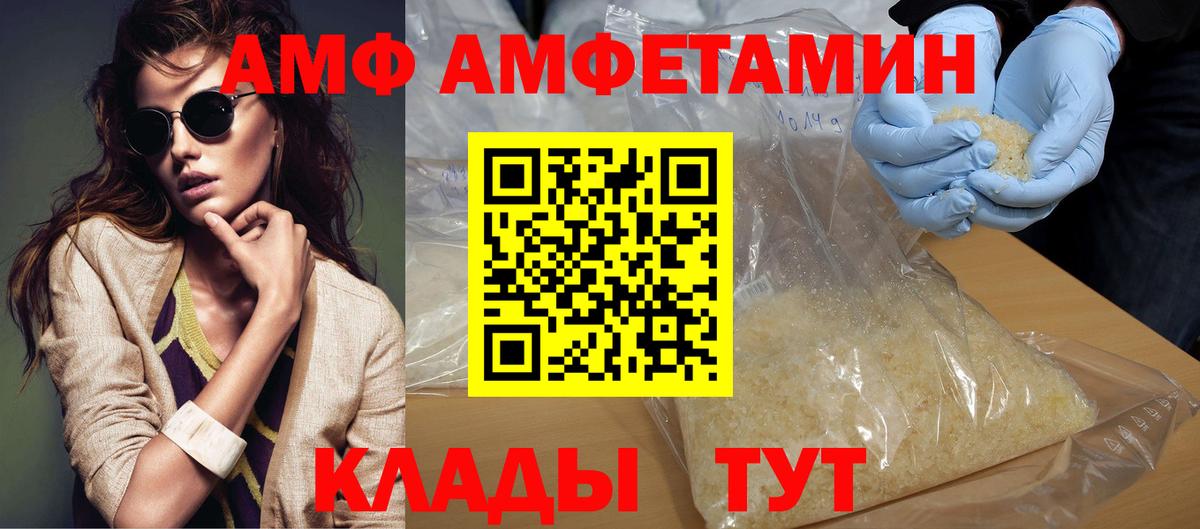 Первитин кристалл  Вход с VPN  Сорочинск  Первитин кристалл 