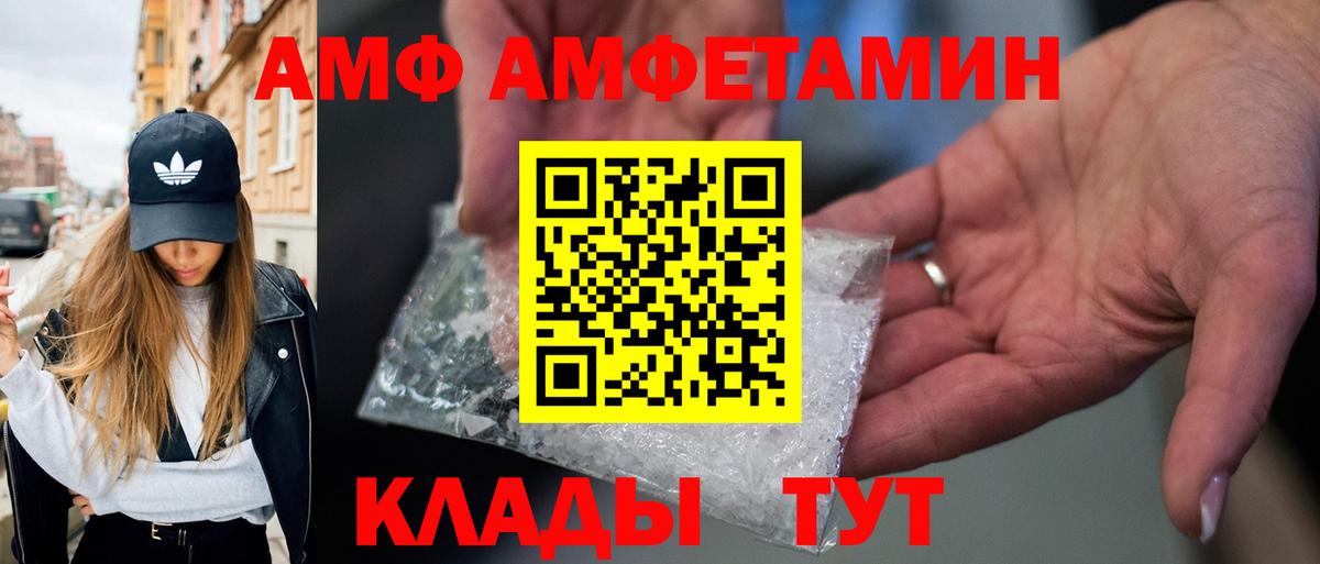 МЕТАМФЕТАМИН витя Сорочинск