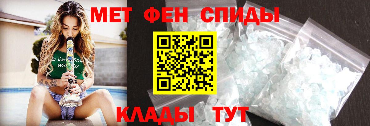 МЕТАМФЕТАМИН пудра  Сорочинск 