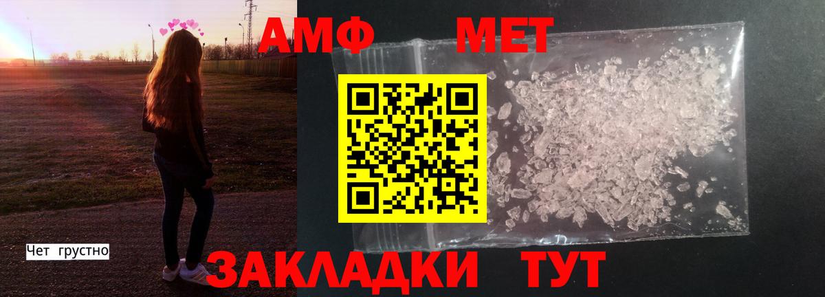 МЕТАМФЕТАМИН винт Сорочинск