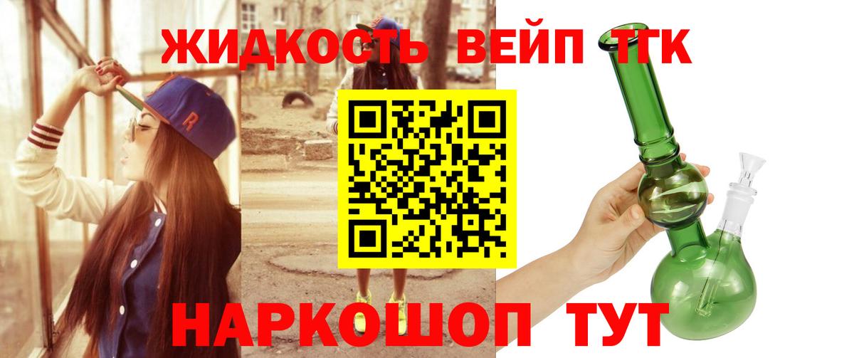 ТГК THC oil Сорочинск