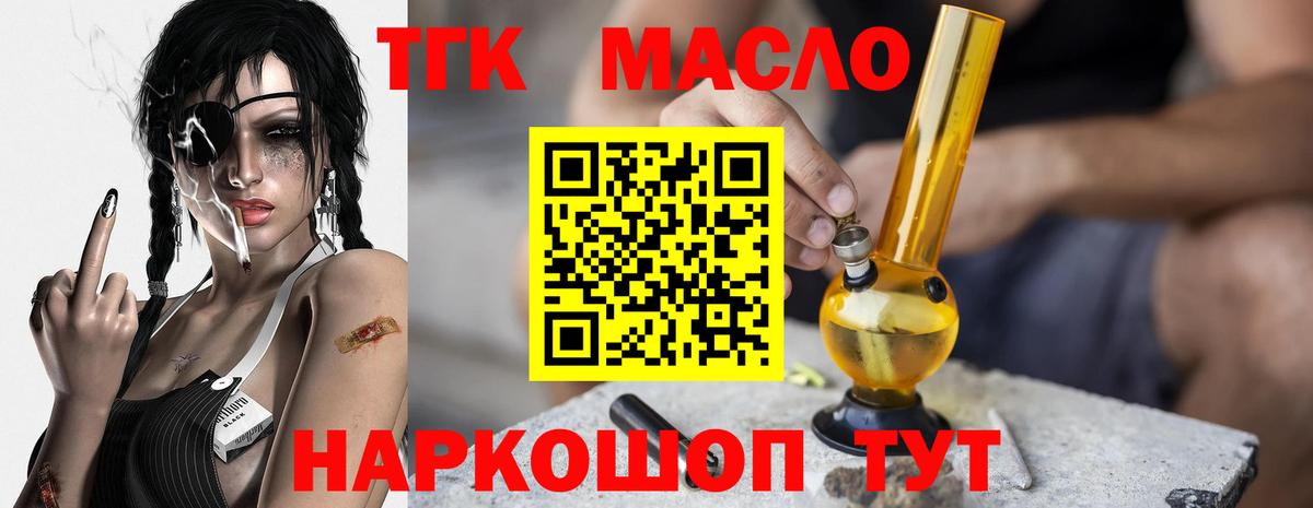 Сорочинск  Дистиллят ТГК Wax  Вход с VPN  ТГК вейп 