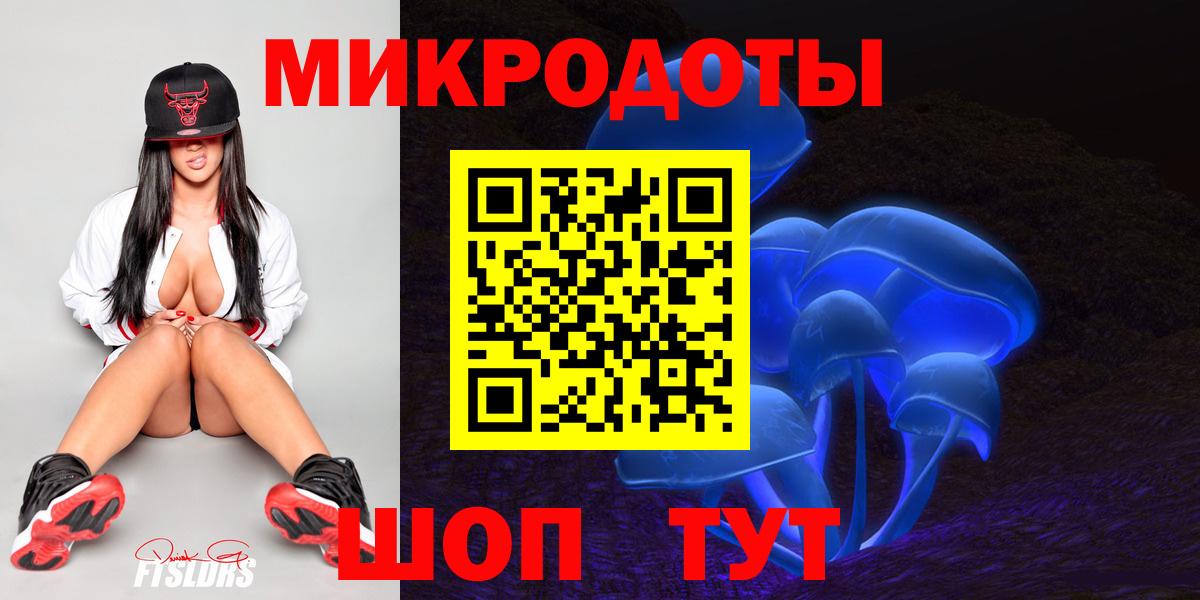 Галлюциногенные грибы Сорочинск